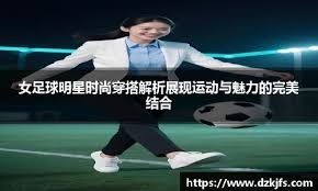 体育数据统计与趋势观察